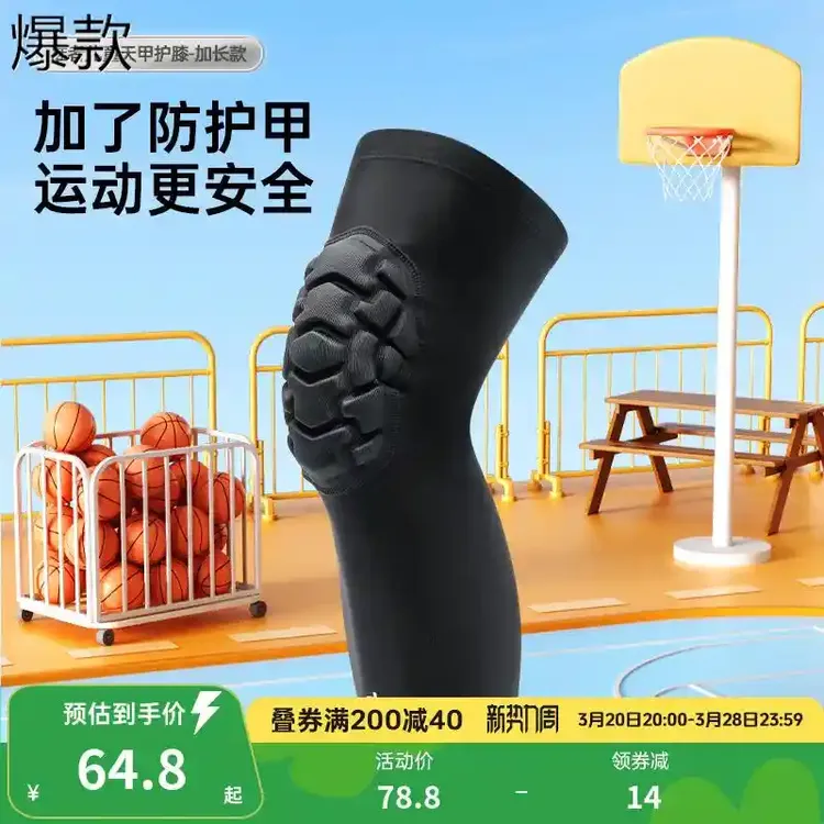 准者儿童篮球护膝专用青少年运动男童足球打专业跑步篮球专业护膝