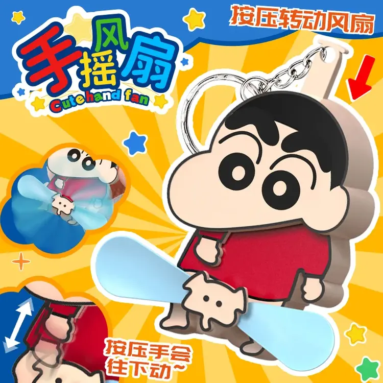 创意新奇特卡通迷你按压捣蛋手摇风扇双叶折叠风扇钥匙扣玩具礼物