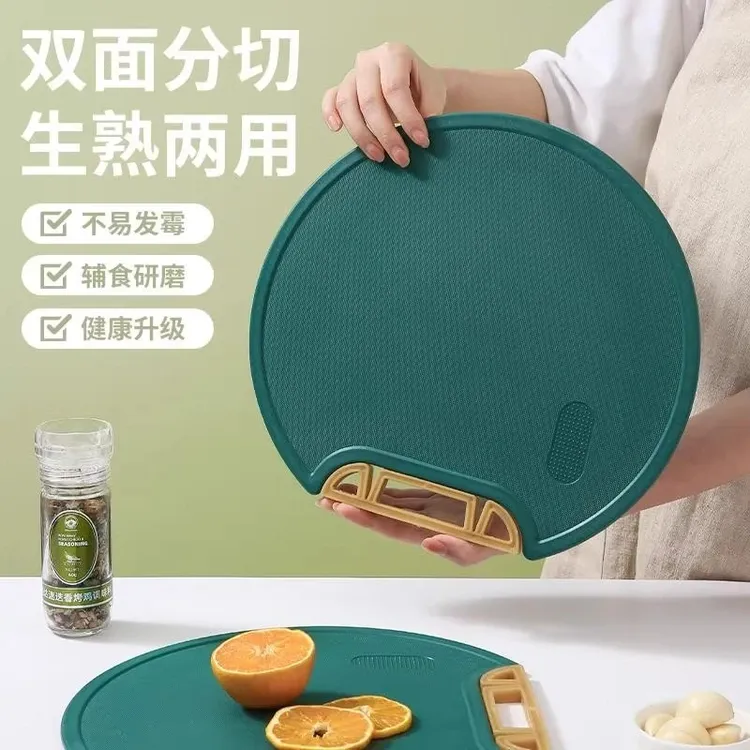 【6·8抢！】绿色双面砧板360度旋转可立挂防霉圆形多功能切菜板加厚