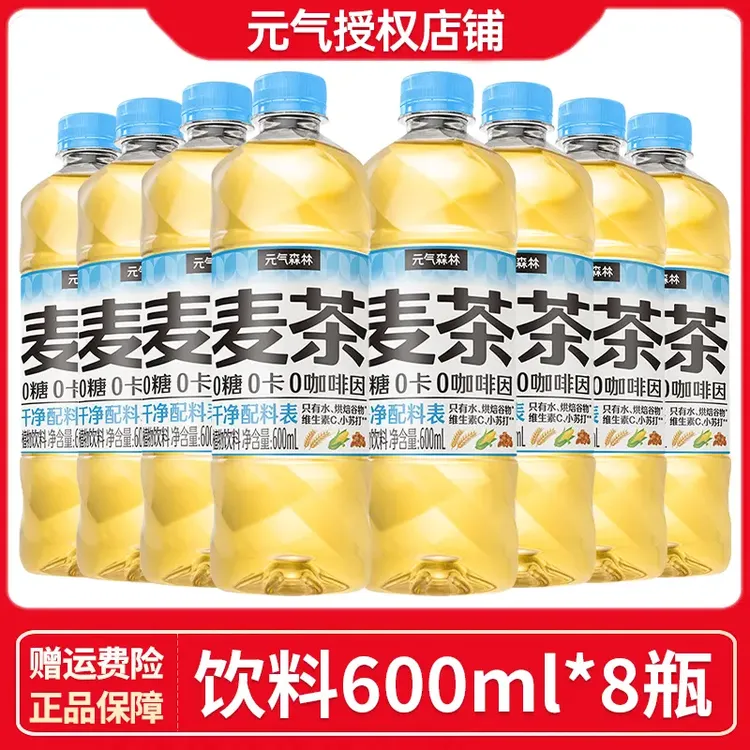 【秋季出行装】元气森林大麦茶菊花茶0咖啡因0糖植物饮料麦茶600ml
