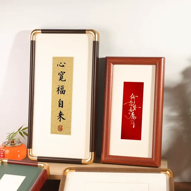 新中式手写书法diy字画相框定制画框装裱空框长方形自装竖横挂墙