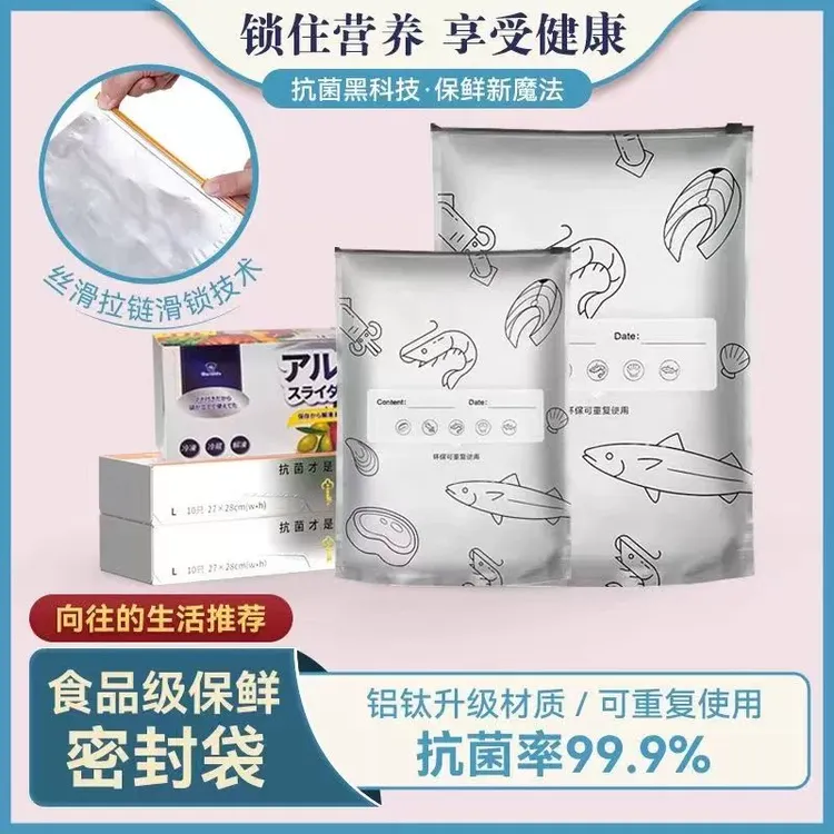 日本铝箔保鲜袋食物锁鲜密封袋食品级家用冰箱冷冻肉专用保鲜袋子