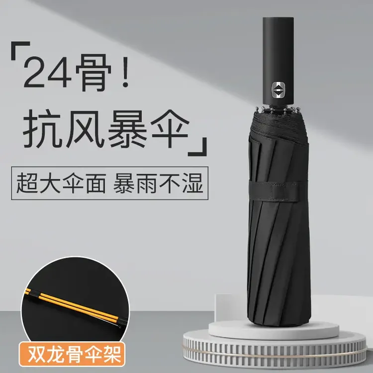 加大雨伞全自动折叠暴雨专用车载收纳晴雨两用双股抗风暴防紫外线