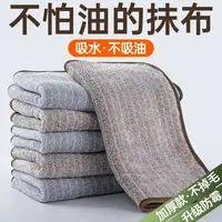 加厚可洗厨房抹布厨房专用抹布家用不沾油不掉毛擦桌布清洁洗碗布
