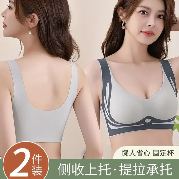 背心空姐文胸夏季无痕提拉美背女无钢圈收副乳防下垂运动文胸