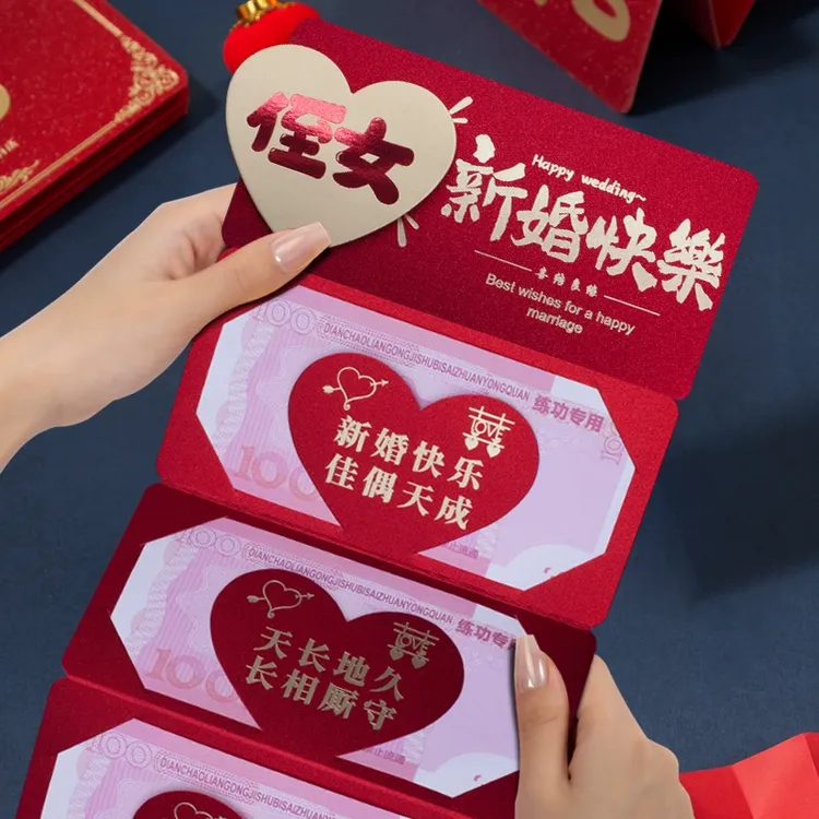 侄女新婚快乐折叠卡位创意红包袋仪式感喜庆拉伸新婚红包利是封