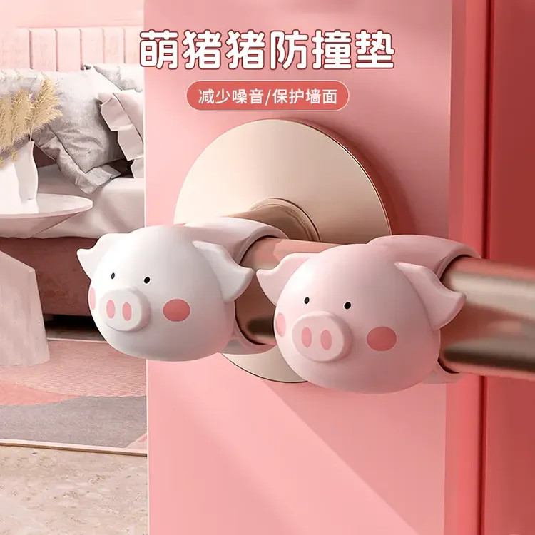 【到手3个】萌猪猪防撞垫门把手防撞圈静音防碰撞免打孔门后防撞墙
