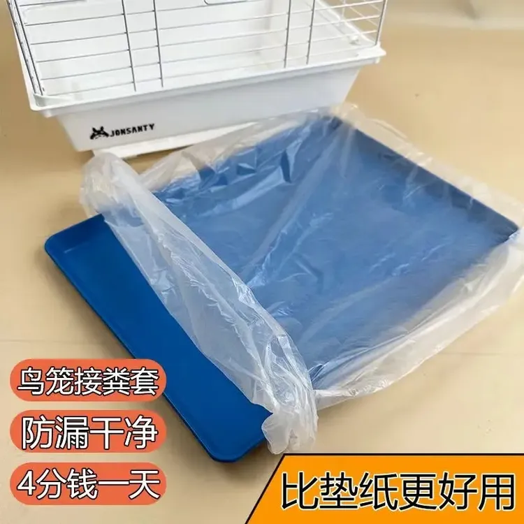 宠物托盘垃圾袋 鹦鹉鸟笼清洁袋 兔笼 鹌鹑笼 狗笼抽取式加厚袋子