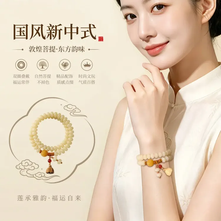 正品天然菩提子手串女款新中式国风配饰莲花盘玩双圈文玩手链