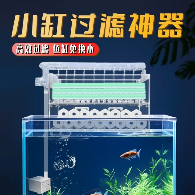鱼缸过滤器过滤盒壁挂式乌龟缸玻璃上滤透明循环水泵