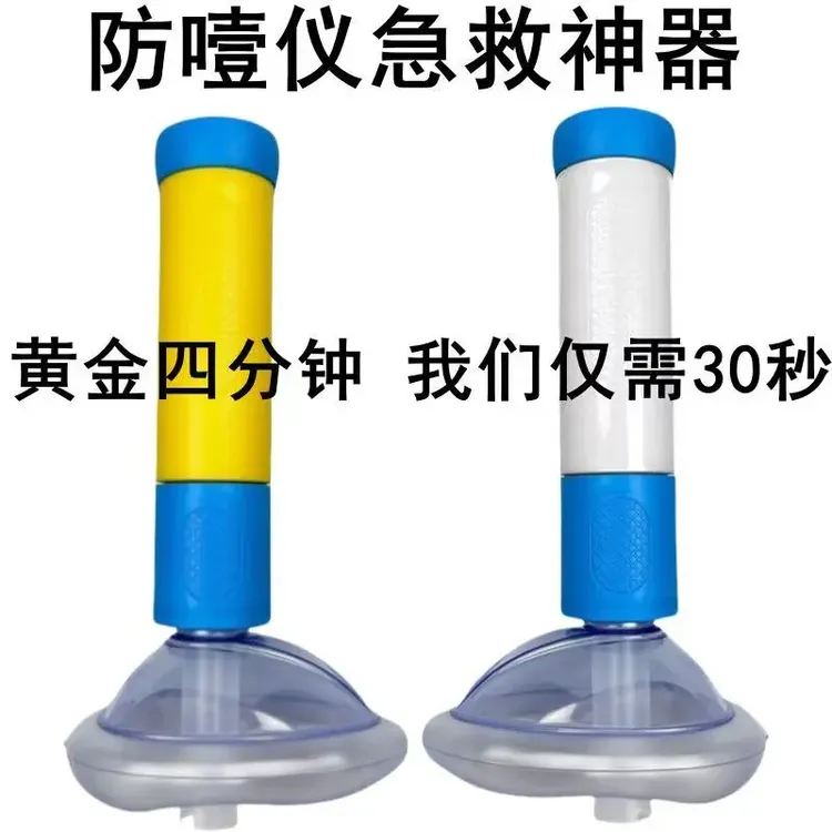 包邮现货现发【窒息克星】Dechoker防噎训练海姆立克异物卡喉急救仪防噎急救神器