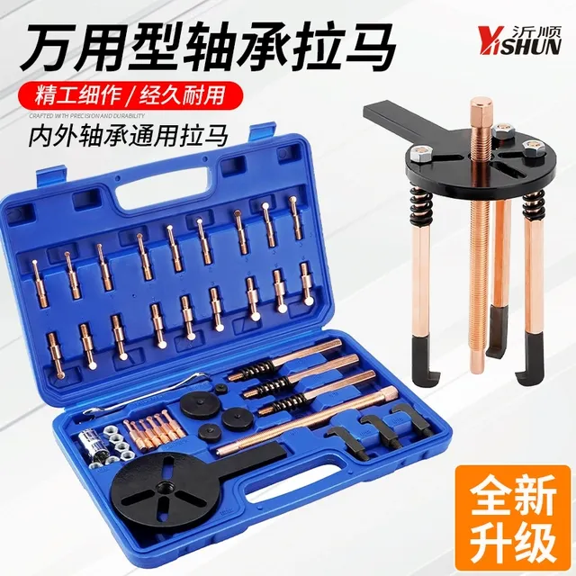 三爪拉马内孔轴承拆卸工具多功能专用内外轴承取出器拔轮器拉玛器