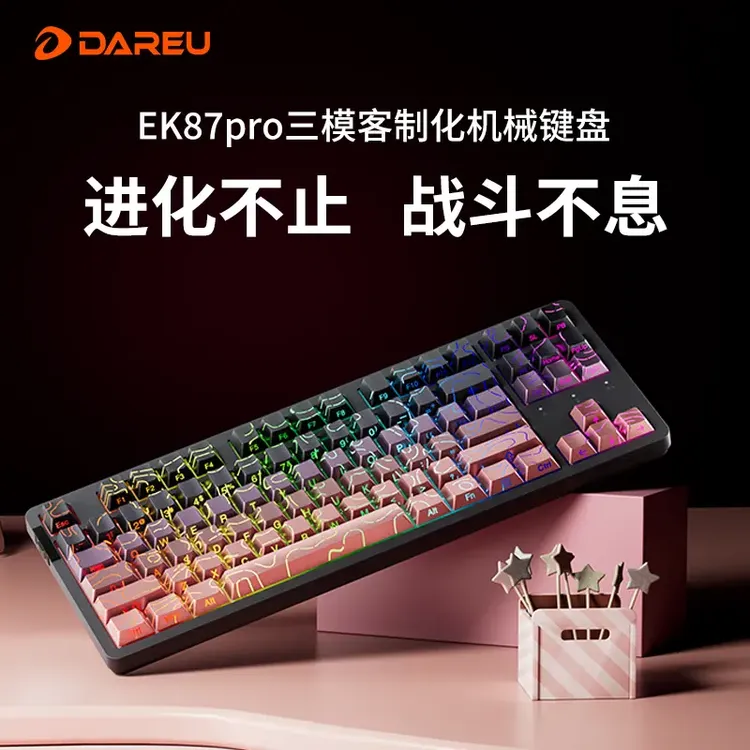 DAREU/达尔优 EK87PRO机械键盘 客制化键盘 三模连接 全键热插拔