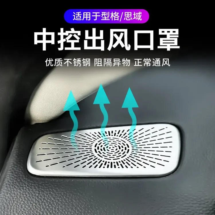 适用十一代思域新款型格仪表台出风口保护罩盖板防护改装汽车用品