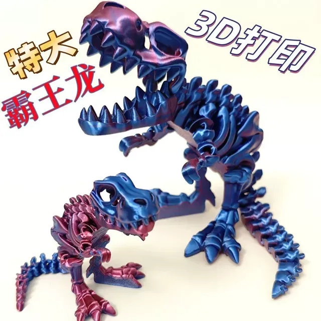 3D打印恐龙身关节可动造型自由摆动创意摆件儿童新款摆摊玩具