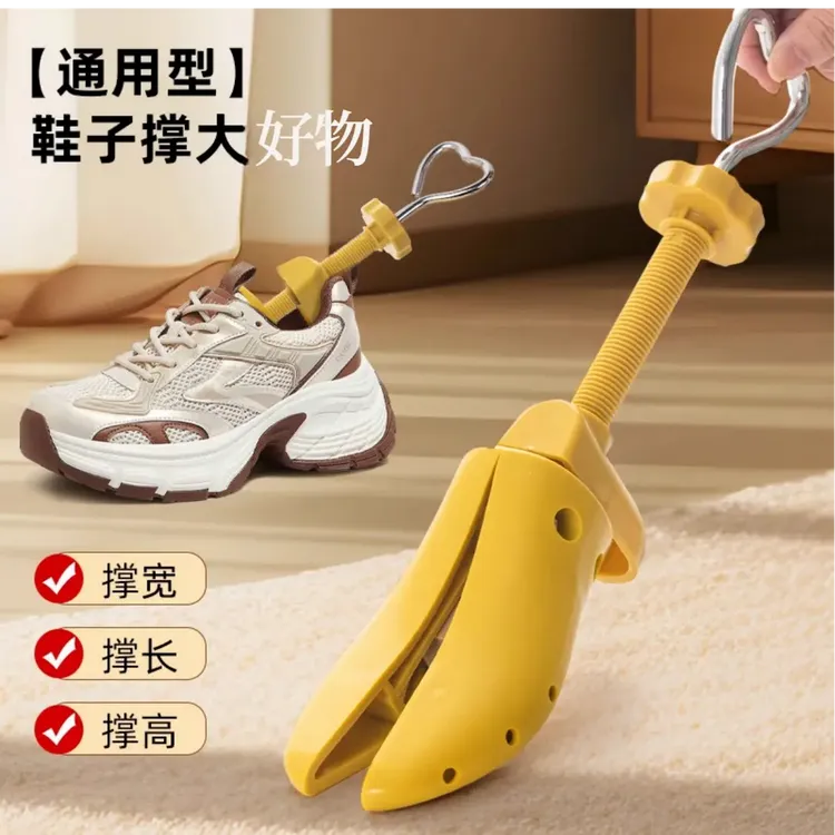 撑鞋器扩大通用鞋撑子扩鞋器鞋小改大好物皮鞋扩宽撑大专业撑高长