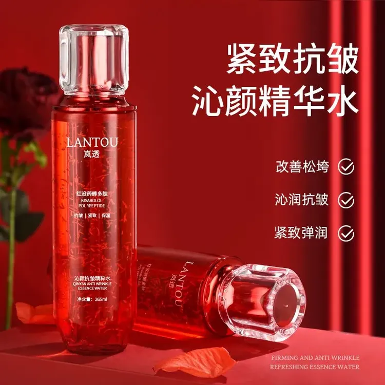 热卖LANTOU岚透精粹水保湿紧致抗皱精华露补水修护提亮改善暗沉