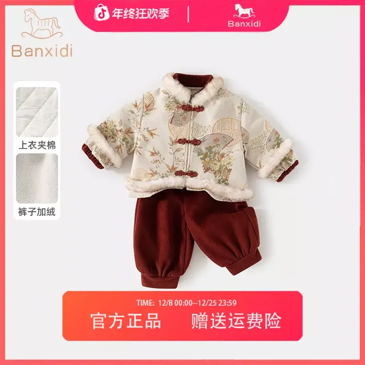 班喜迪女童汉服套装洋气加绒夹棉周岁宝宝厚礼服儿童过年唐装冬季
