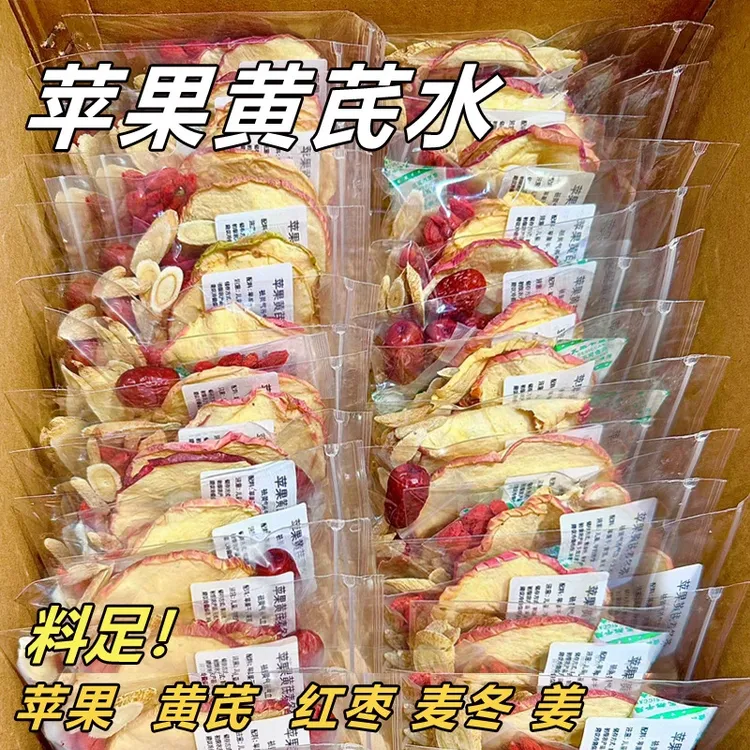 【苹果黄芪素颜水】枸杞麦冬红枣组合茶补气血皮肤好办公室养生茶