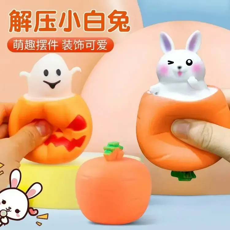 胡萝卜捏捏乐网红萝卜兔子挤压杯发泄解压神器整蛊小玩意减压神器商品图
