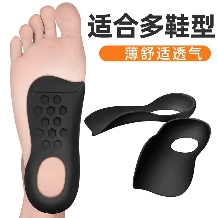 足弓垫足弓支撑鞋垫足弓后跟支撑减震舒适小腿后跟支撑垫