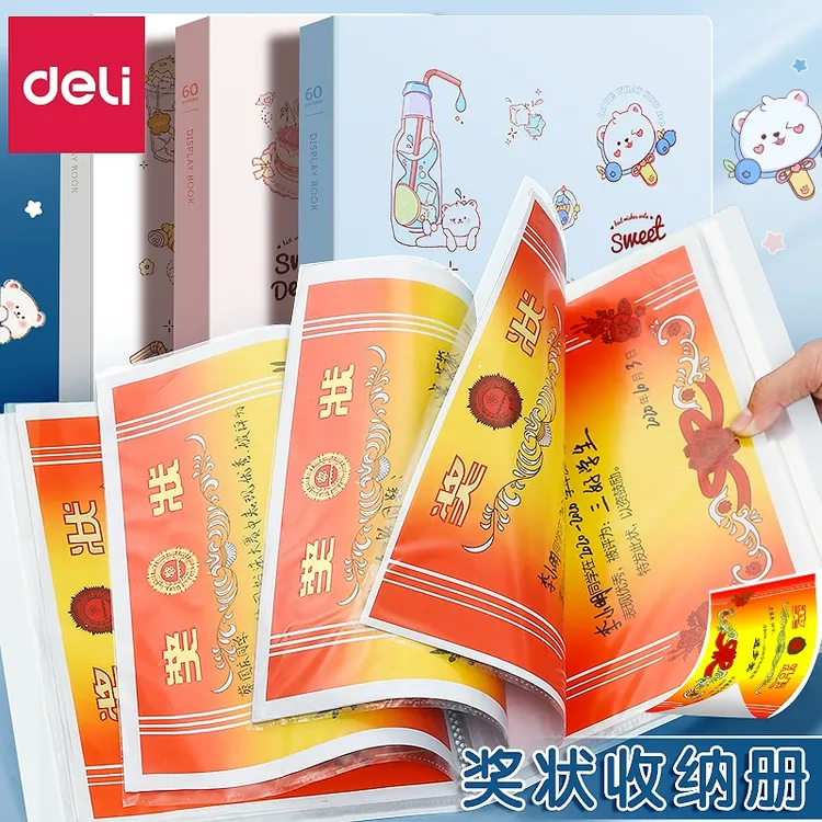 得力奖状收集册荣誉证书保护套奖状收纳本学生用文件夹大号装整理