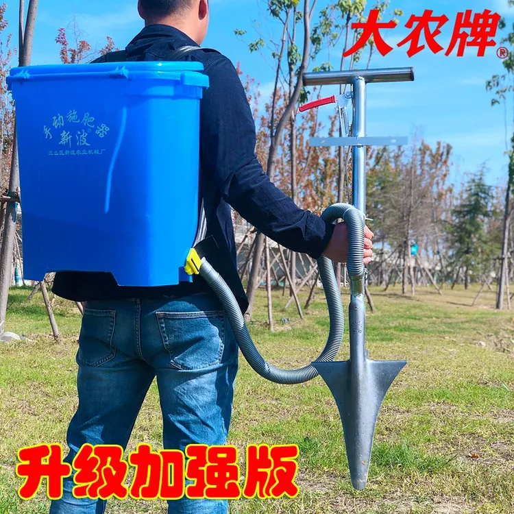 背负式手动施肥神器农用 硬地果树施肥铲果园深施下肥器追肥神器