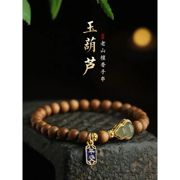 保真印度老山檀香高级感女士新款檀木礼物高档香味简约手串