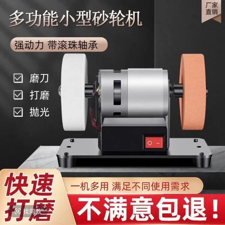 小型台式砂轮机家用电动打磨抛光钻孔机粗细双砂轮无极调速磨刀机