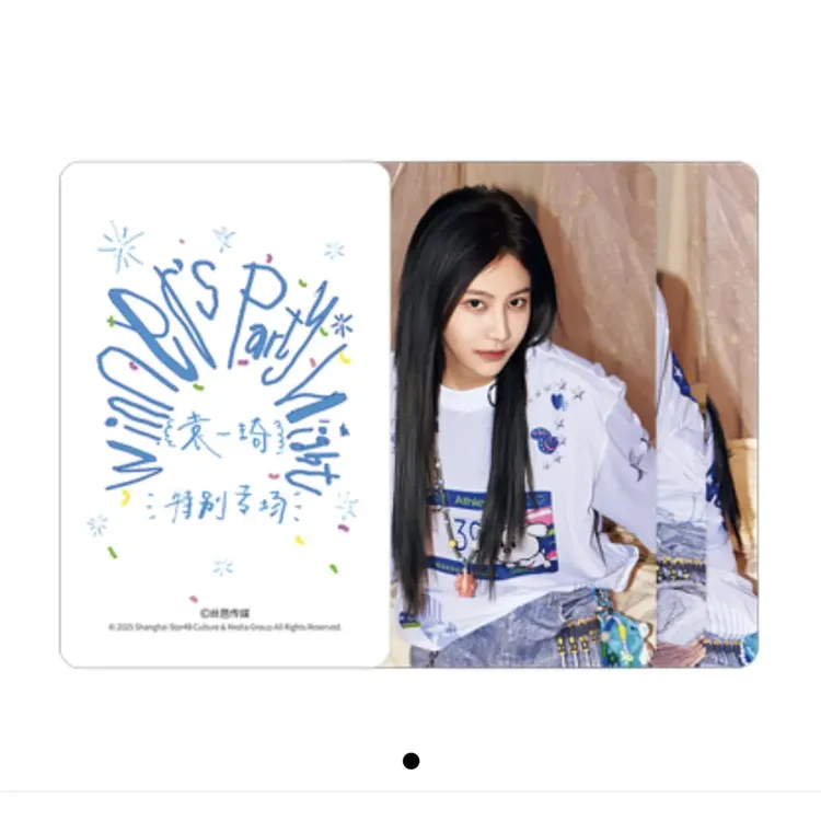 袁一琦《Winner's Party Night》主题小卡 官方正版id卡