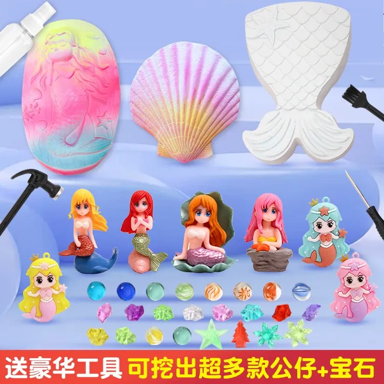 儿童宝藏挖宝石考古挖掘美人鱼挖宝石挖宝石考古玩具超值挖宝玩具