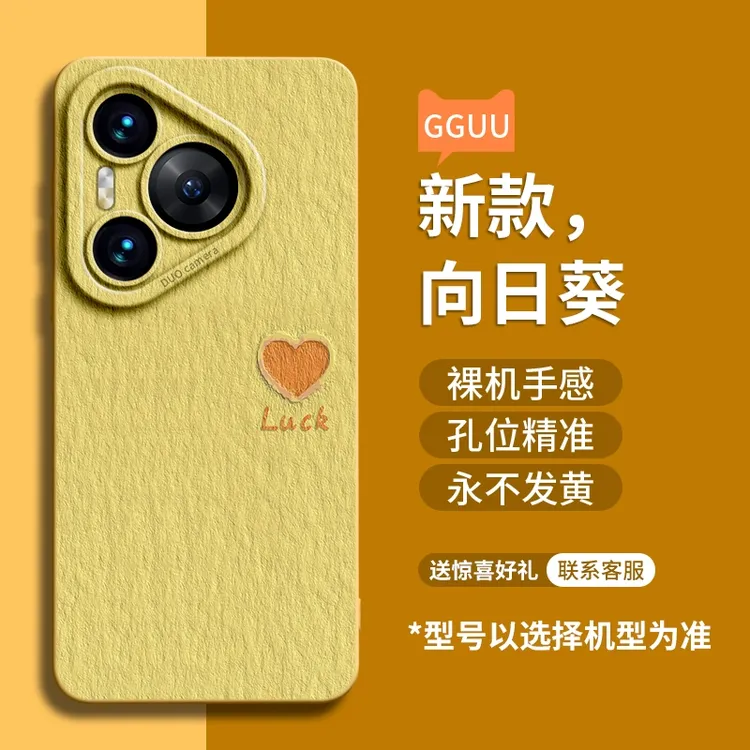 适用华为pura80pro手机壳Pura70ultra新款p60女品保护套网红爆款