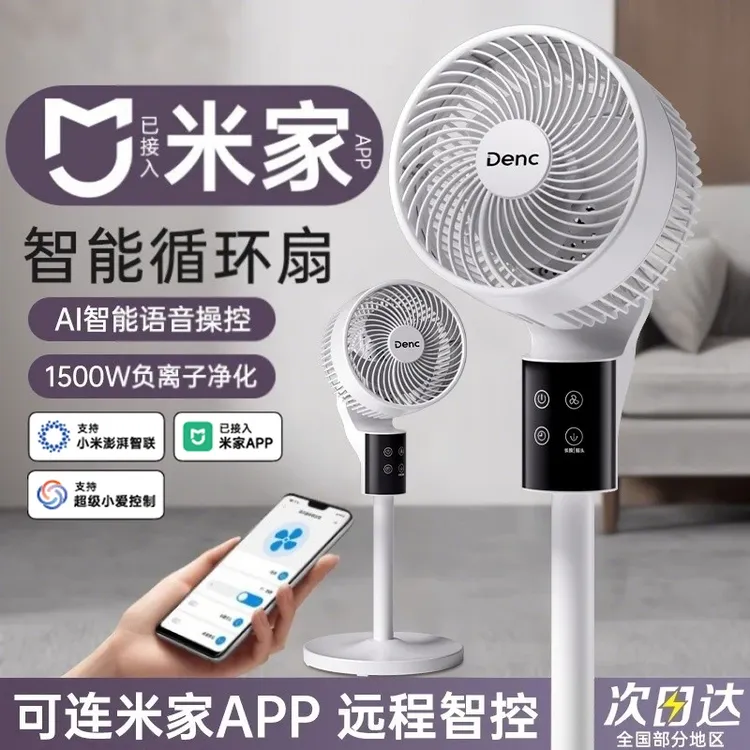 小米有品电风扇空气循环扇落地扇家用静音超大风力2025新款办公室