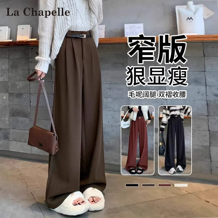 拉夏贝尔美拉德咖色毛呢西装裤女春秋2025新款宽松显瘦窄版阔腿裤
