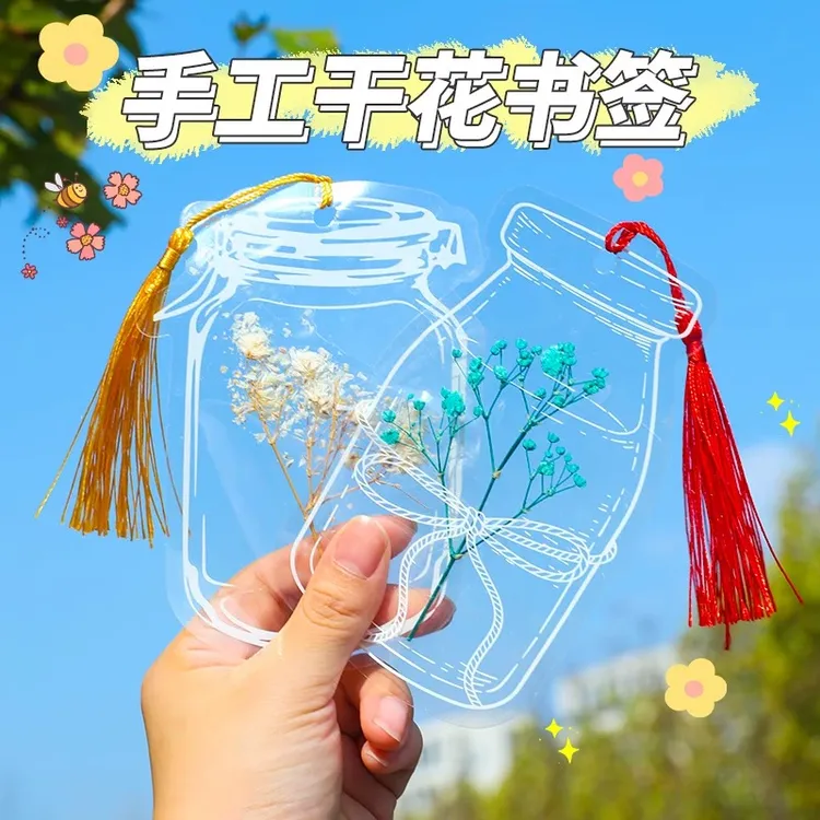 干花书签手工diy材料透明标本瓶子里的春天收集标本塑封膜小学生