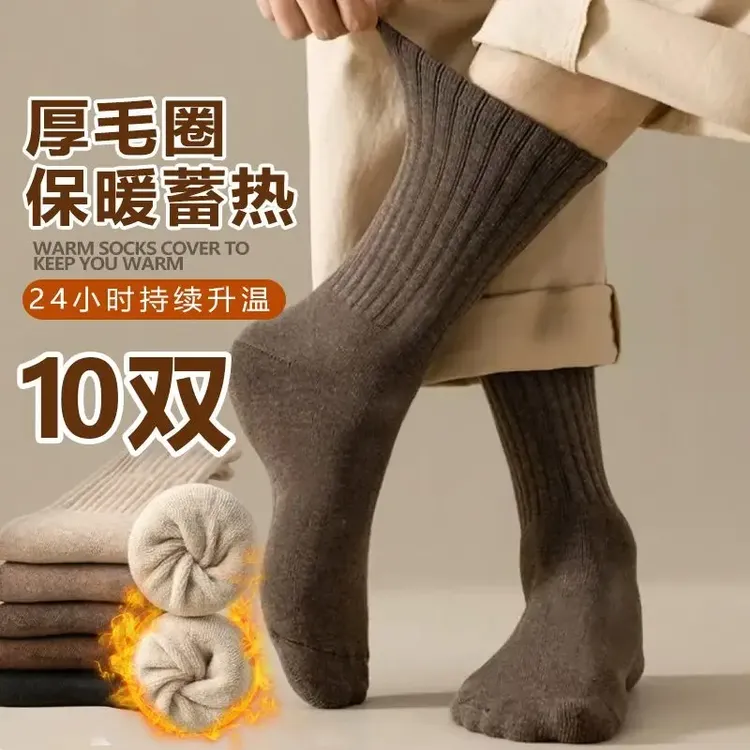 秋冬加厚保暖全毛巾袜新款透气毛圈袜子运动百搭美拉德长筒袜10双