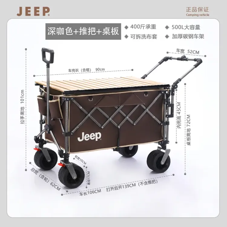 JEEP/吉普户外露营折叠推车便携拖车野餐营地装备手推车摆摊拉车