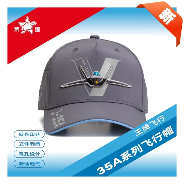 荣造王牌飞行35A系列飞行帽反光印花刺绣帽透气网眼帽户外运动帽