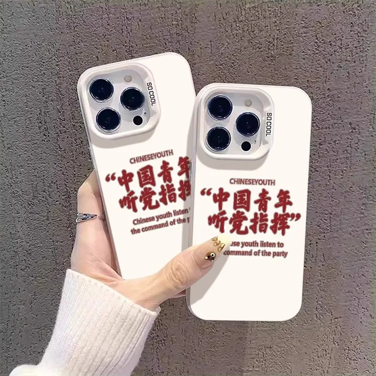 镂空中国青年适用苹果17手机壳新款创意个性防摔