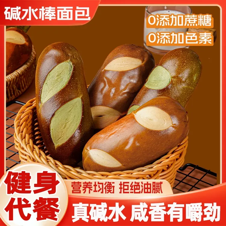 网红夹心碱水棒0添加蔗糖香芋味抹茶味低脂饱腹面包休闲零食