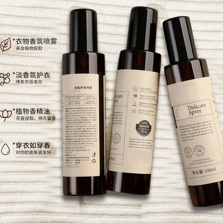 衣物香氛喷雾除异味香水衣服除味淡香护衣清新小巧持久留香便携