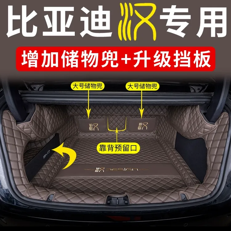 25款比亚迪汉后备箱垫全包围专用24款汉dmi汉EV尾箱垫内饰荣耀版