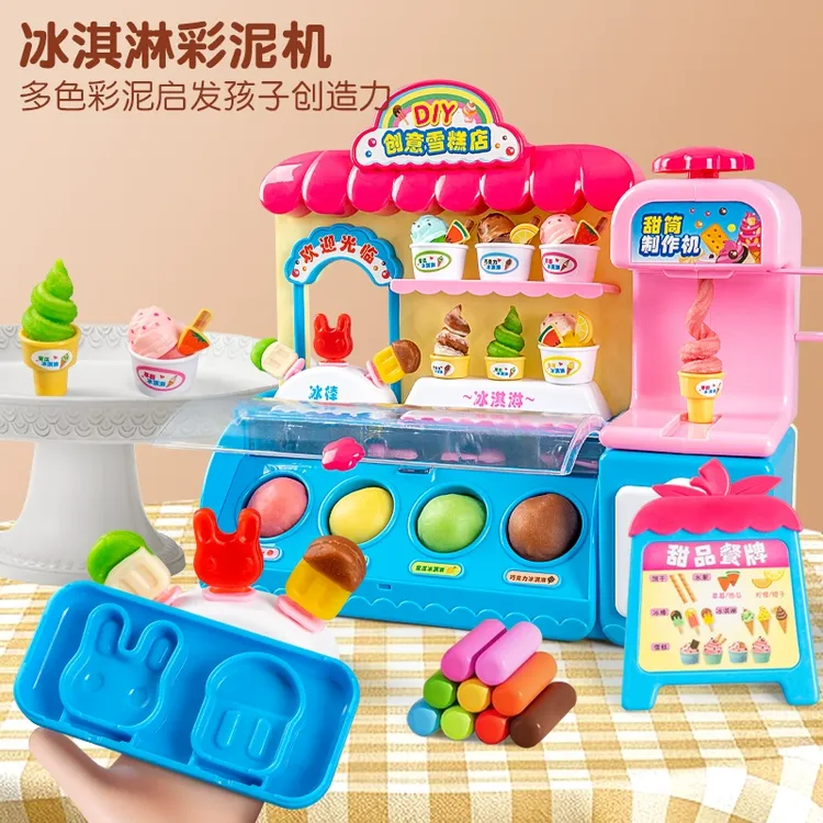 儿童冰淇淋雪糕车粘土女孩玩具橡皮彩泥冰激凌店手工制作黏土diy