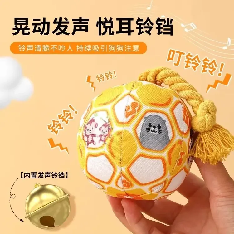 【居家好物】狗狗玩具球发声铃铛球泰迪博美比熊耐咬嗅闻宠物玩具