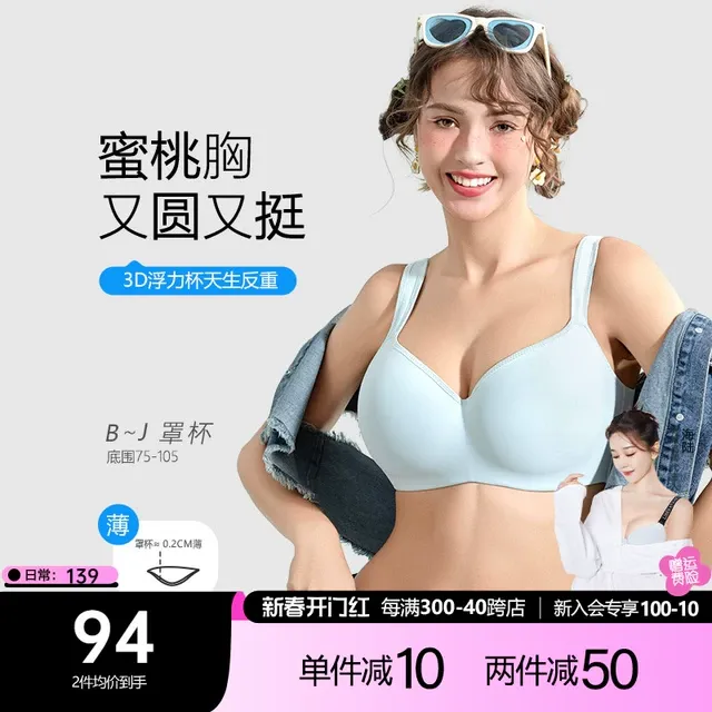 糖粒大码无痕内衣女薄款文胸大胸200斤胖mm胸罩聚拢防下垂调整F新