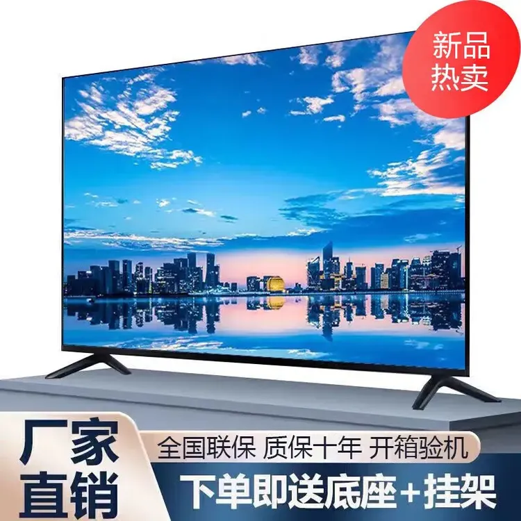 康佳云尚全新32 50 55 65 75寸高清智能网络护眼电视机厂家直发