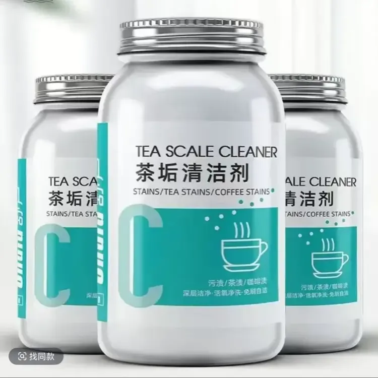 茶垢清洁剂茶渍咖啡渍清洗茶垢剂茶具茶杯茶壶茶台深层去黄清洁挤