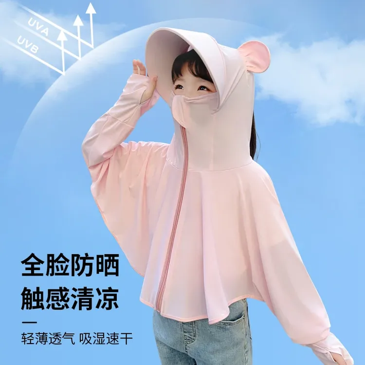 【UPF50+】upf50+儿童冰丝防晒衣夏季透气男女童宝宝轻薄防晒服防