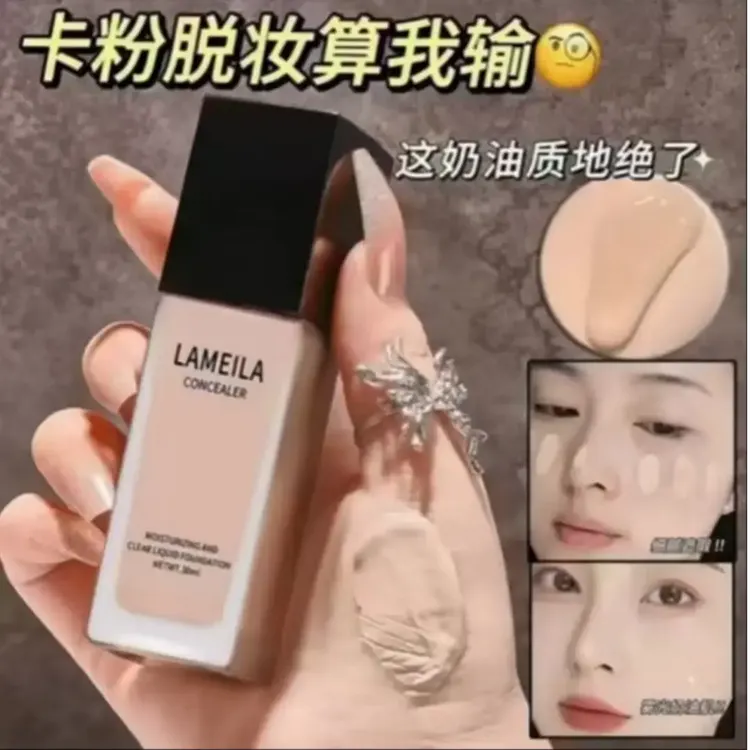 法国兰冠持妆粉底液持久不脱妆修颜遮瑕不卡粉提亮肤色学生党正品