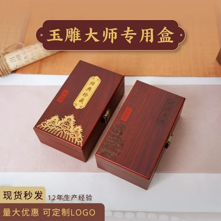 和田玉翡翠黄金貔貅吊坠手镯包装盒观音佛牌核雕文玩首饰收纳盒